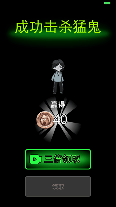 躺平发育老八定制版