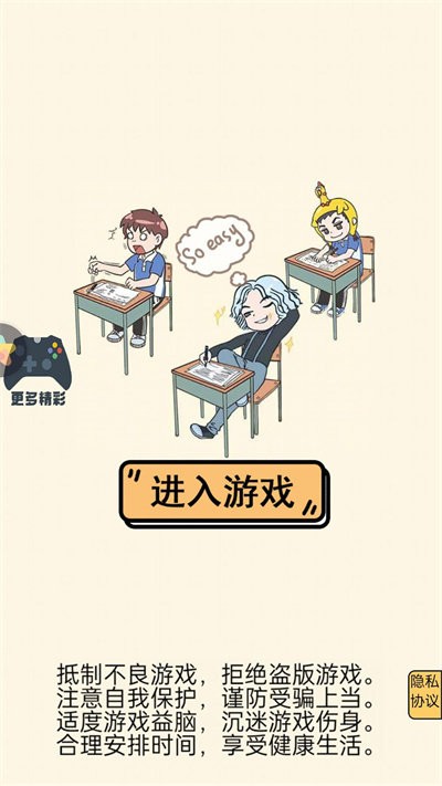 躺平小青年官方版