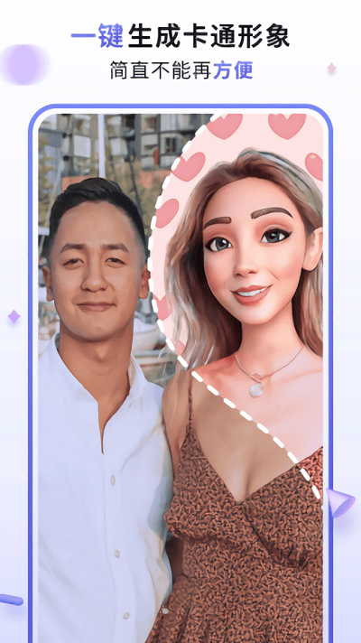 漫才AI相机app下载