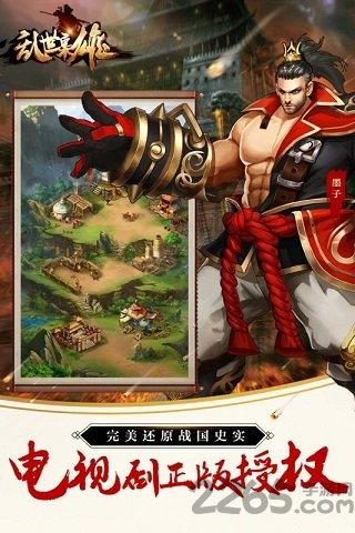 乱世枭雄完整版