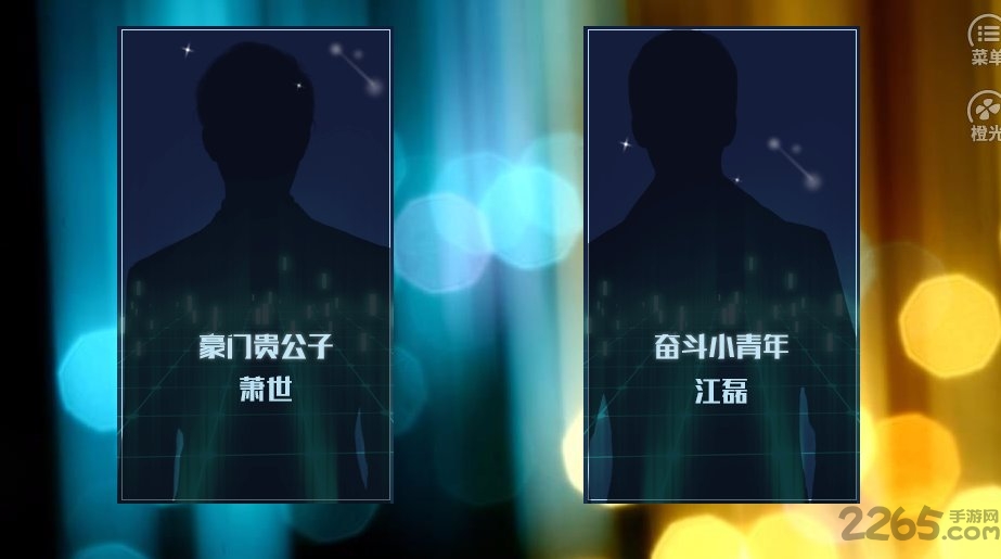 人生重启完结破解版 人生重启无限花破解版下载