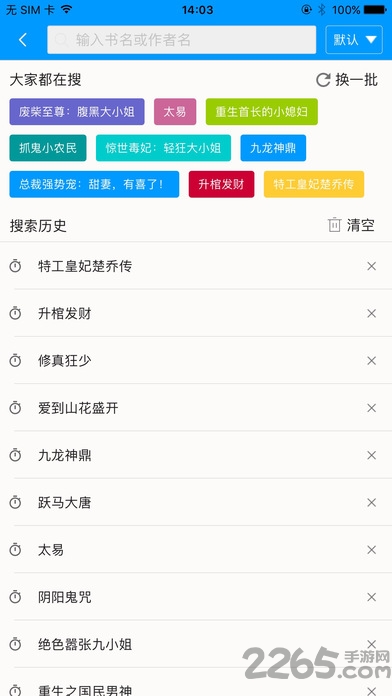 零点看书手机版