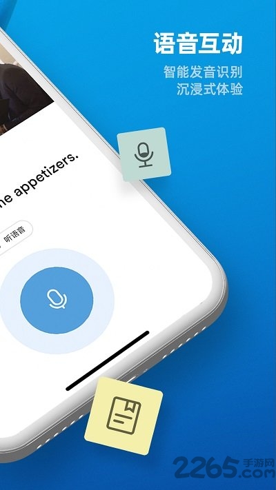 英孚英语客户端