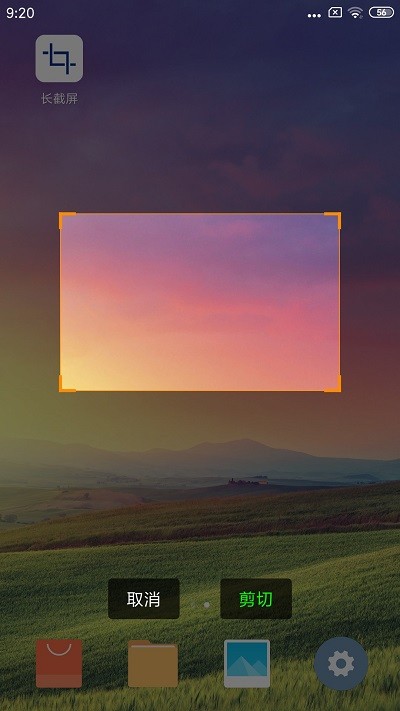 一秒长截屏app 一秒长截屏手机版下载