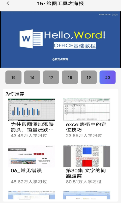 河马word文档app