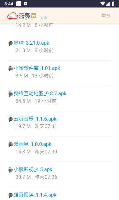 小暧软件库app手机版