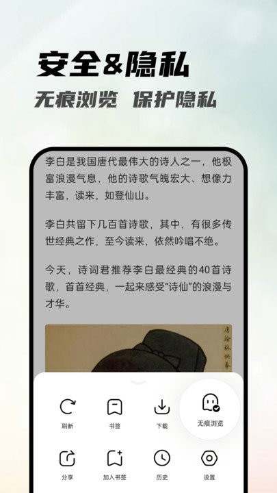 光速浏览器app