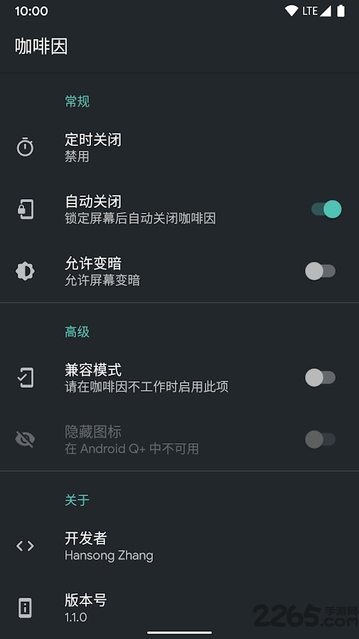 咖啡因App 咖啡因软件