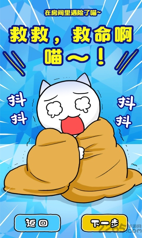 白猫与冰之城测试版