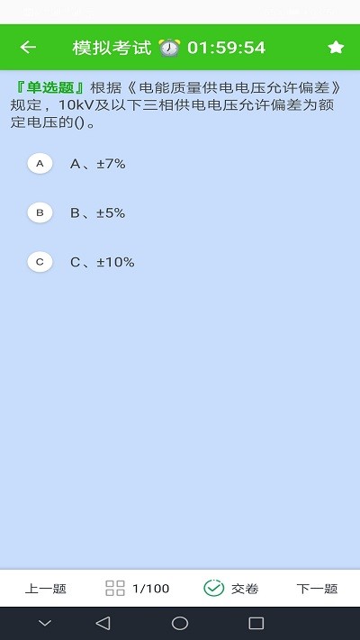 考培助手app 考培助手软件下载