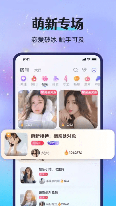 漂流瓶恋爱app