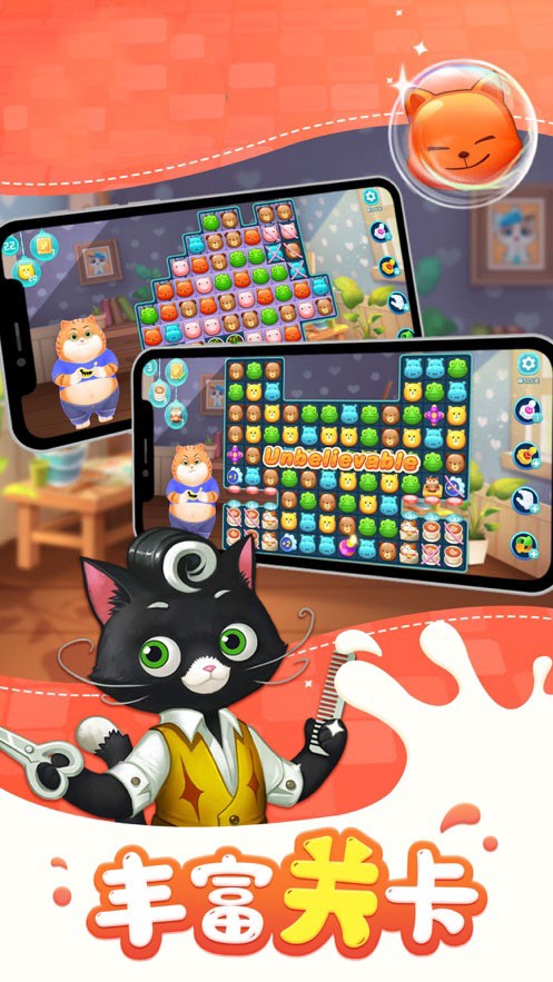 宝狄爱消除领红包