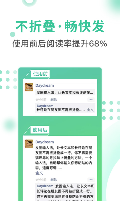 发圈输入法app 发圈输入法最新版下载