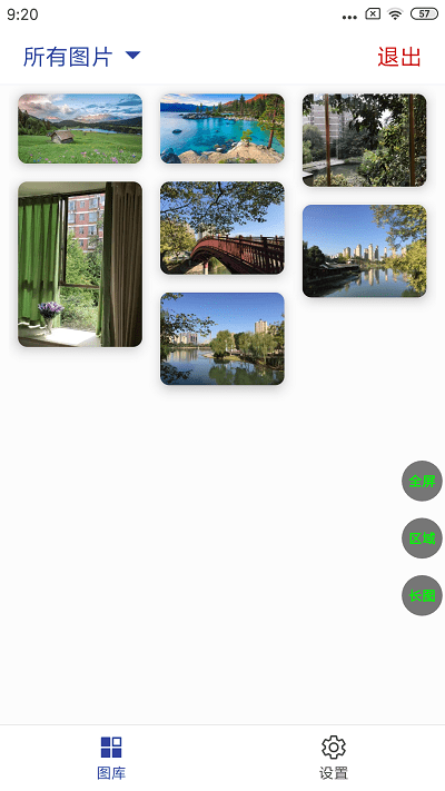 一秒长截屏app(长截屏)