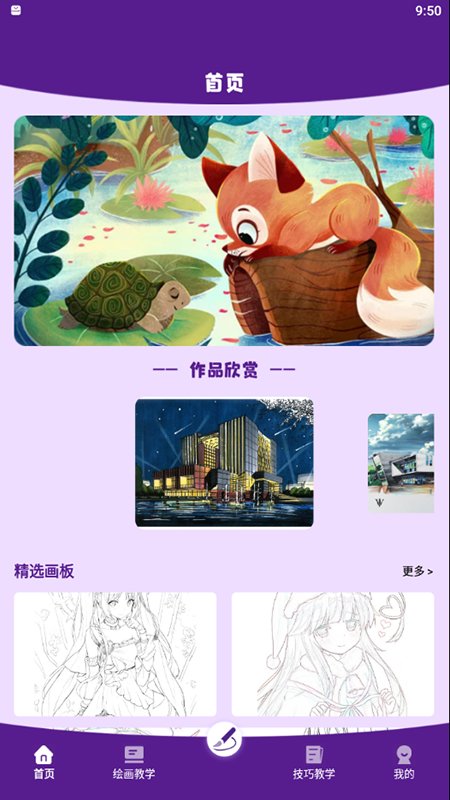 樱花动漫板软件下载