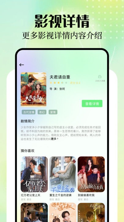 蜜糖剧场短剧免费版