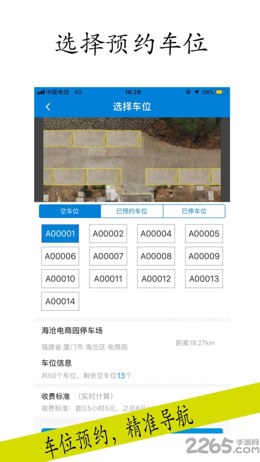 云霞停车app