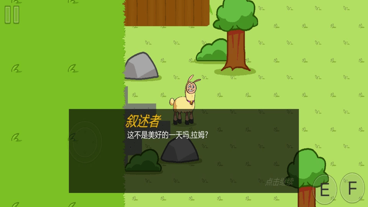 饥饿的拉姆最新版 饥饿的拉姆游戏下载