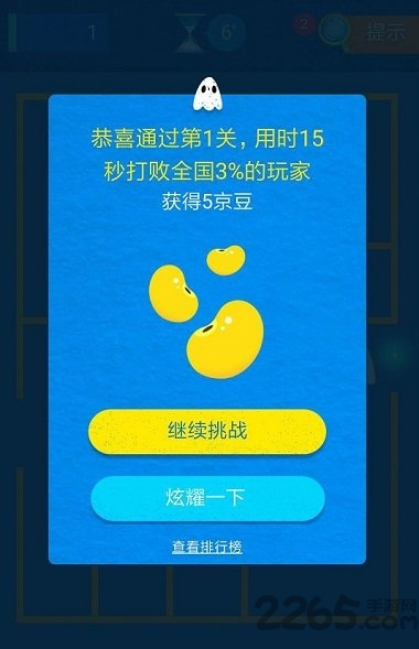 京东迷宫探险无限京豆版