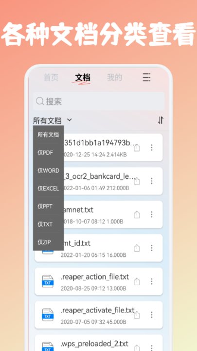 快速PDF转换器app下载