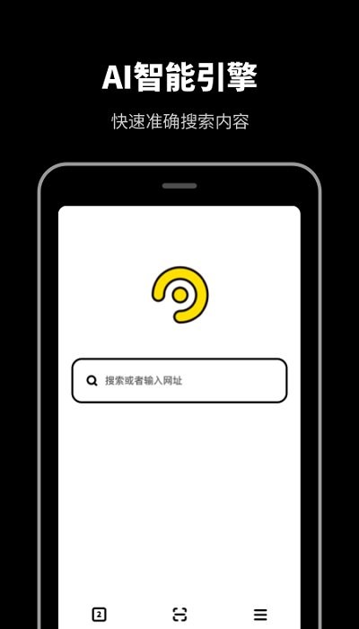 无痕浏览器软件