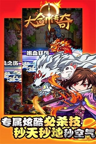 大剑传奇小米版