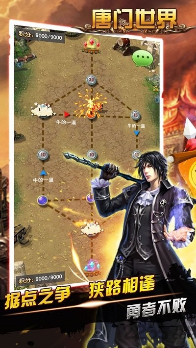 唐门世界手游官方版