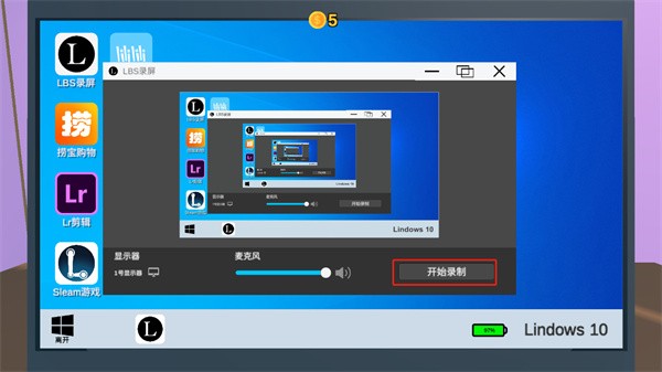 独行侠up主模拟器中文版