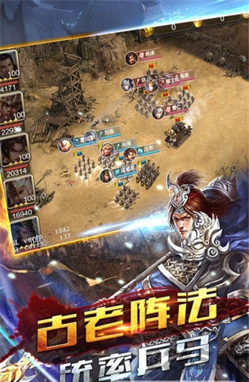 三国铁骑行手游最新版