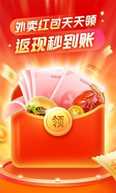 外卖券小二客户端