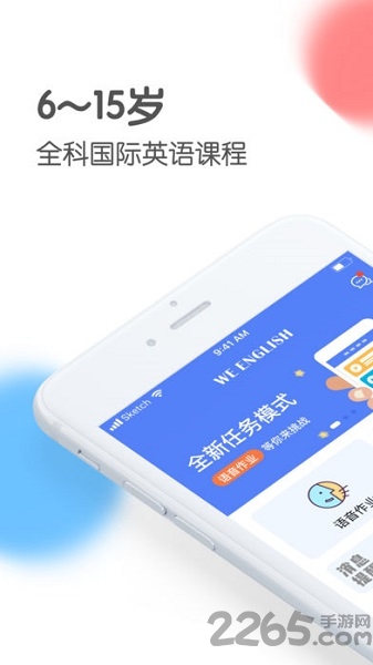 大朋友英语培训机构