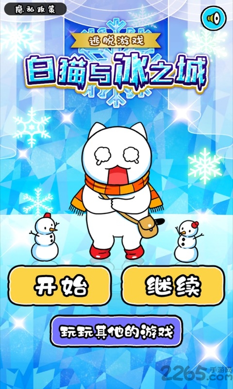 白猫与冰之城测试版