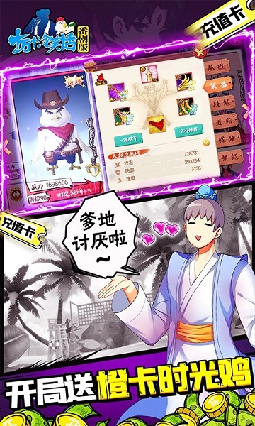 十万个冷笑话怀旧版