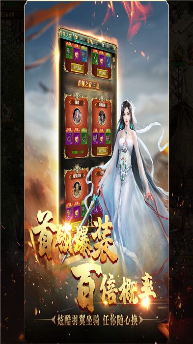 国战挂机手机版