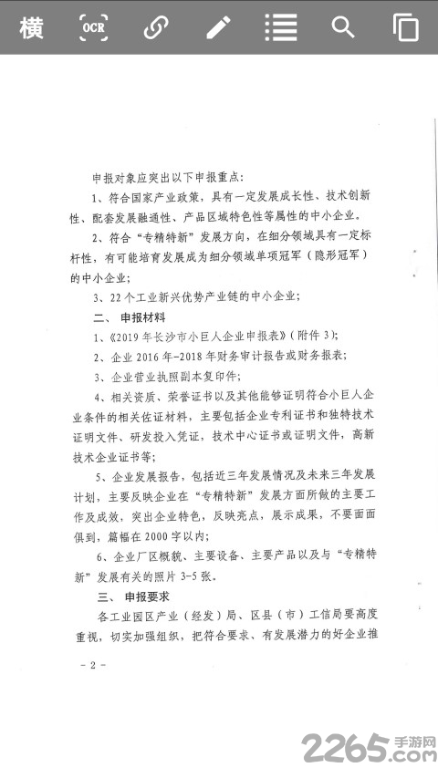 全能pdf阅读器app 全能pdf阅读器官方