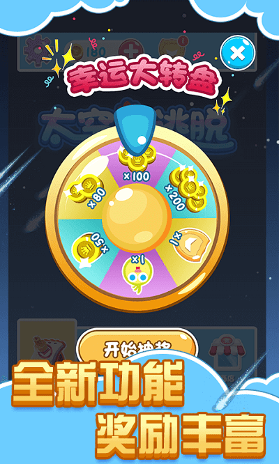 球球逃离迷宫游戏下载