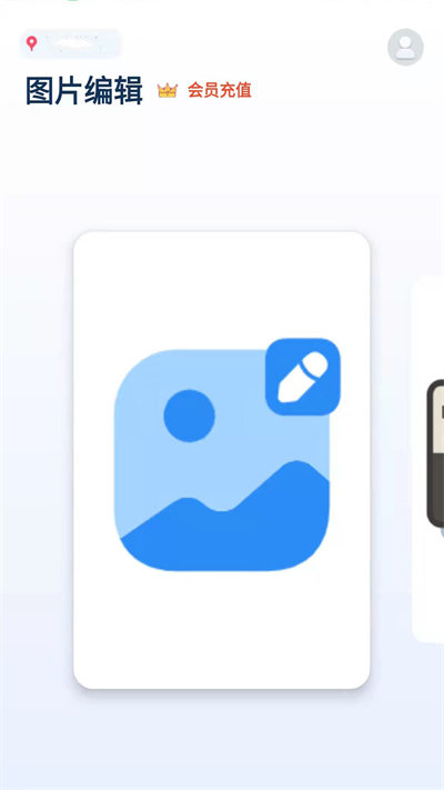 美图美易相机客户端