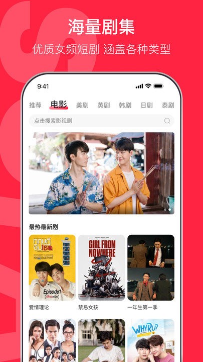 沙发影视官方版 沙发影视app下载