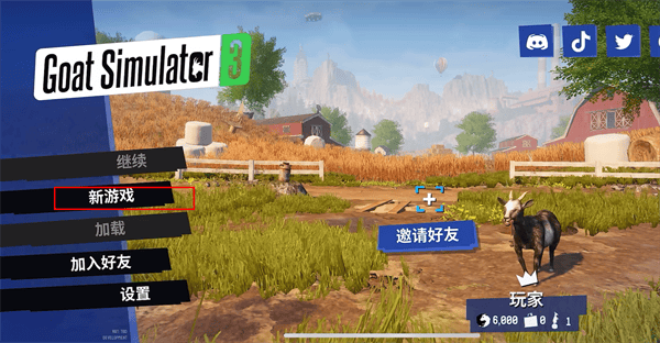 模拟山羊3手机版玩法介绍