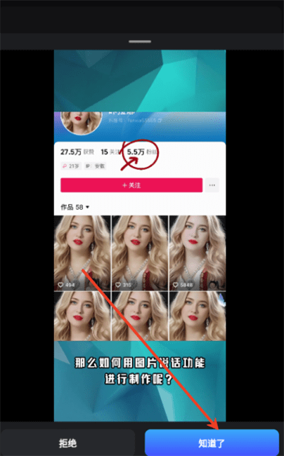 幻笔图片说话功能