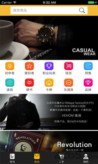 爱豆魔术手机版