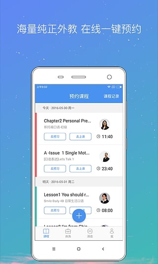 abc360伯瑞英语 abc360伯瑞英语app下载