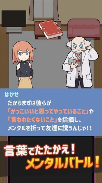 配对战斗游戏 配对战斗手游下载