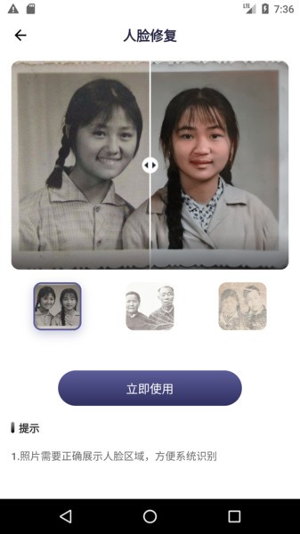老照片精修app 老照片精修最新版下载