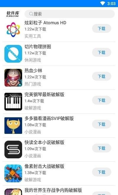 良娣软件库分享官方版