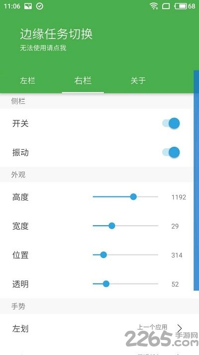 边缘任务切换app 边缘任务切换正式版下载