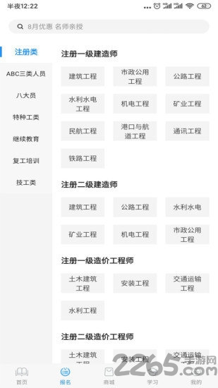 远航云课堂手机版