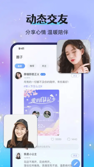 漂流瓶恋爱app