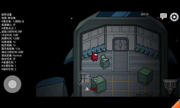 太空内鬼杀手游