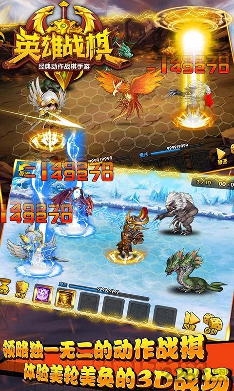 英雄战棋渠道版